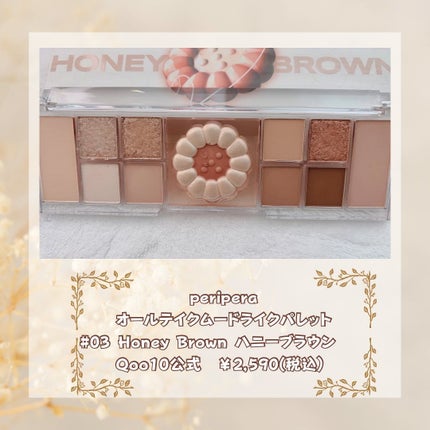 オールテイクムードライクパレット/PERIPERA/アイシャドウパレットを使ったクチコミ(2枚目)