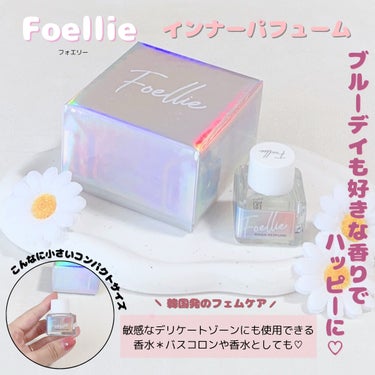 フォエリー インナーパフューム シトラスフルールの香り/Foellie/香水(レディース)を使ったクチコミ（1枚目）