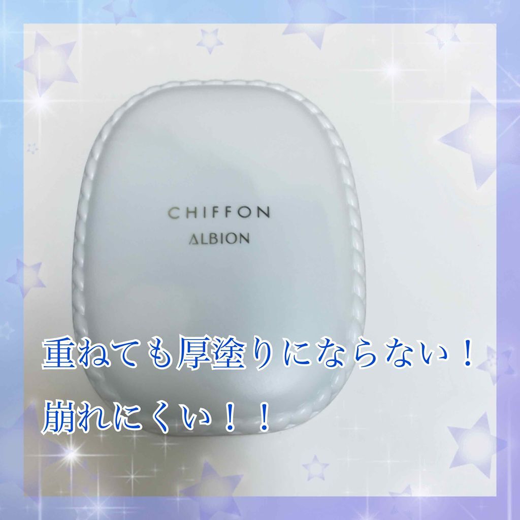アルビオン スノー ホワイト シフォン/ALBION/パウダーファンデーションを使ったクチコミ（1枚目）