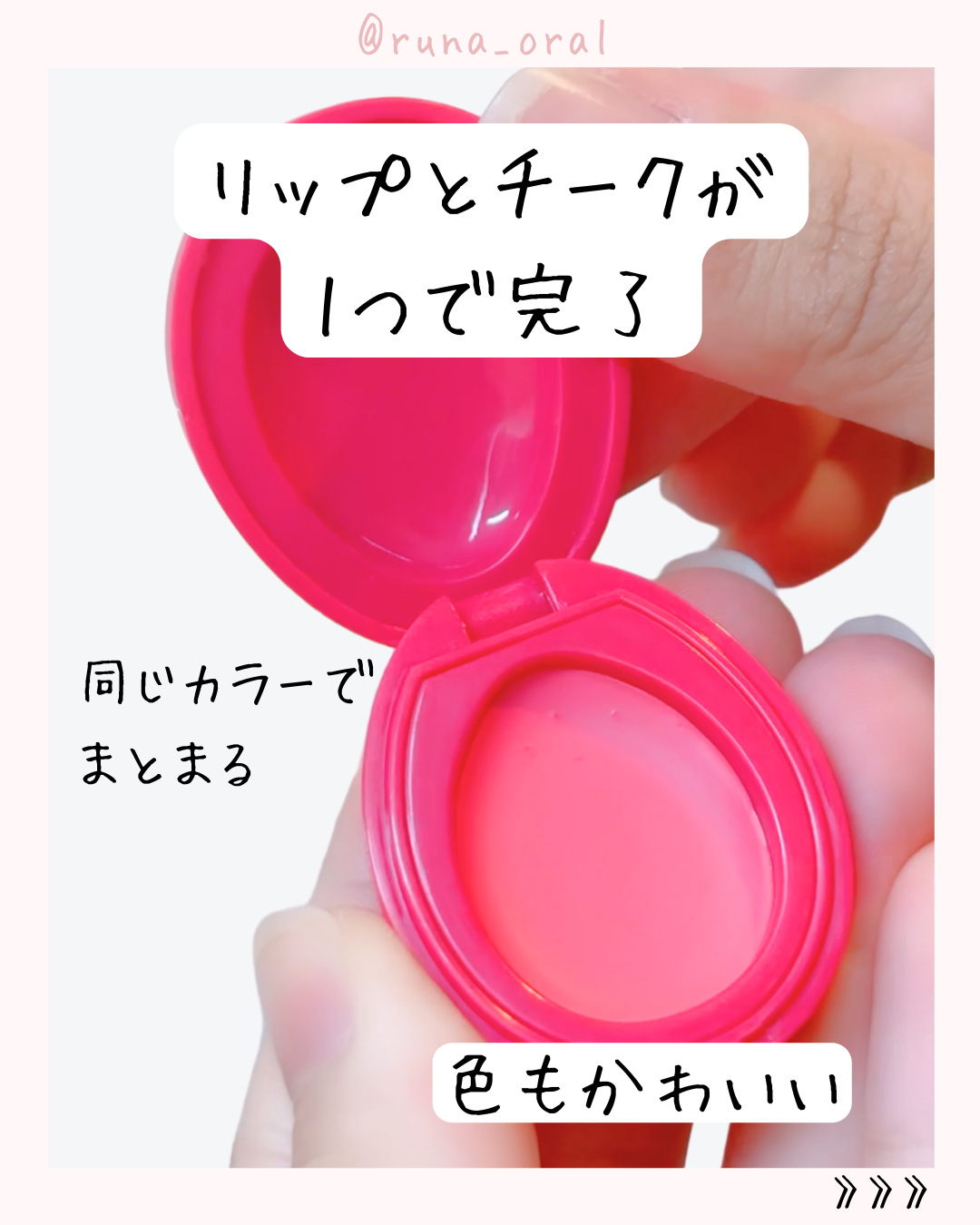 たまごっち リップ＆チーク /クレアボーテ/ジェル・クリームチークを使ったクチコミ（2枚目）