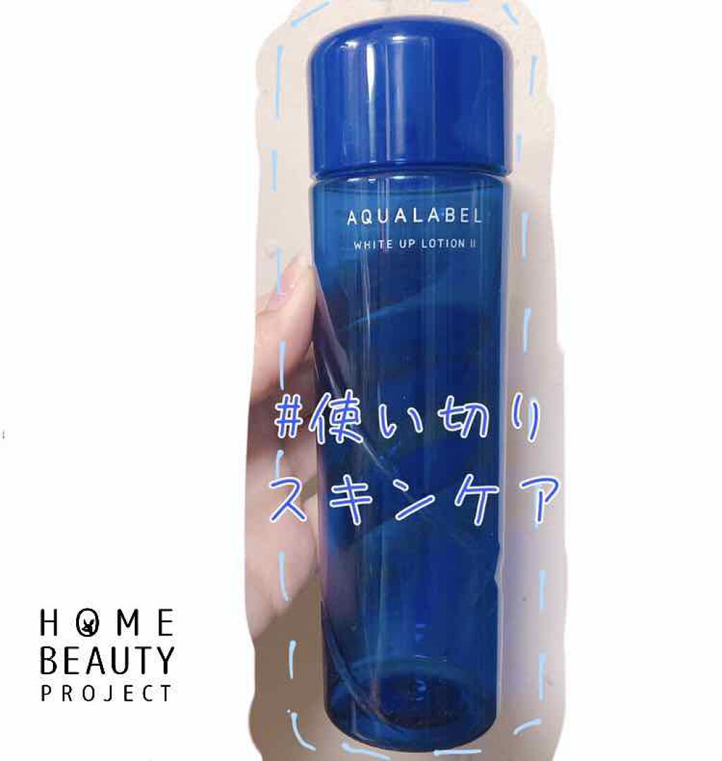 ホワイトアップ ローション(II)/アクアレーベル/化粧水を使ったクチコミ（1枚目）