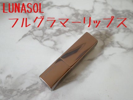 フルグラマーリップス/LUNASOL/口紅を使ったクチコミ(1枚目)