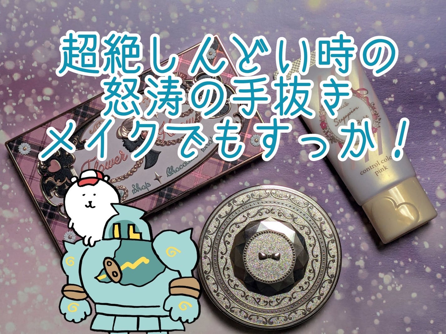 すっぴんUVカラーベース/クラブ/化粧下地を使ったクチコミ(1枚目)