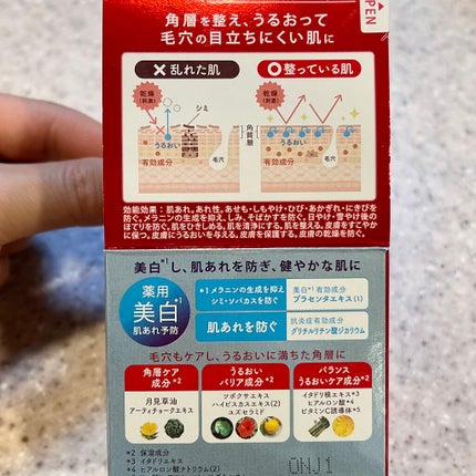 ネイチャーコンク 薬用クリアモイストジェルクリーム/ネイチャーコンク/オールインワン化粧品を使ったクチコミ(4枚目)