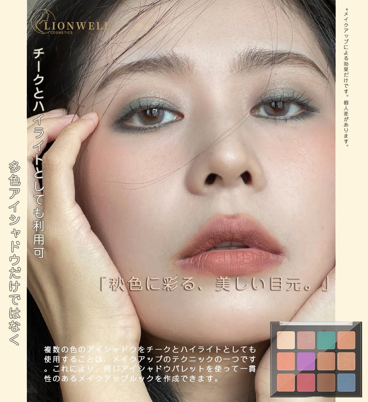 トゥエルブカラー アイシャドウ/LionWell(ライオンウェル)/アイシャドウパレットを使ったクチコミ(6枚目)
