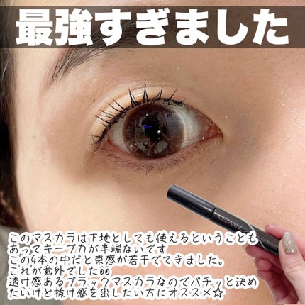 ラッシュエキスパンダー ロングロングロング/MAJOLICA MAJORCA/マスカラを使ったクチコミ(9枚目)