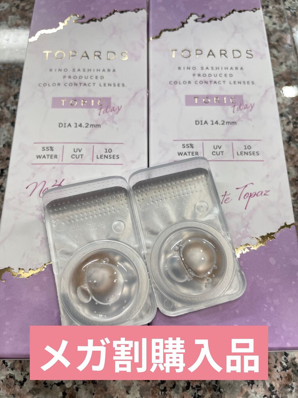TOPARDS 1day/TOPARDS/ワンデー(1DAY)カラコンを使ったクチコミ(1枚目)