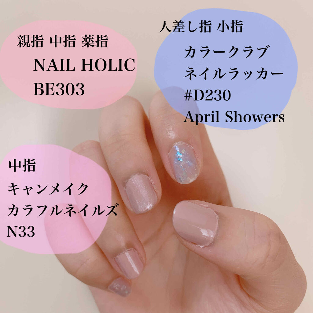 ネイルホリック Nude color BE303/ネイルホリック/マニキュアを使ったクチコミ（2枚目）