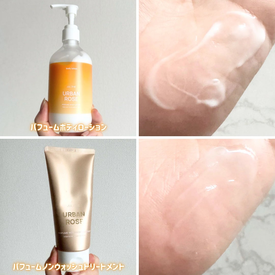 ジュライミー ボディローション/JUL7ME/ボディローションを使ったクチコミ(3枚目)