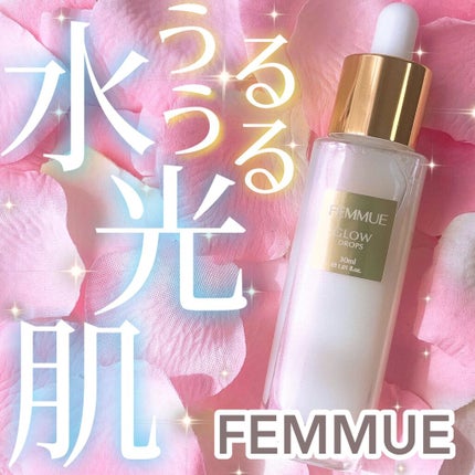 グロウドロップス/FEMMUE/美容液を使ったクチコミ(1枚目)