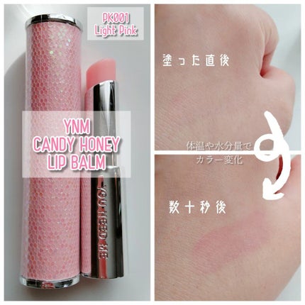 YNM キャンディーハニーリップバーム/YNM/リップバームを使ったクチコミ(1枚目)