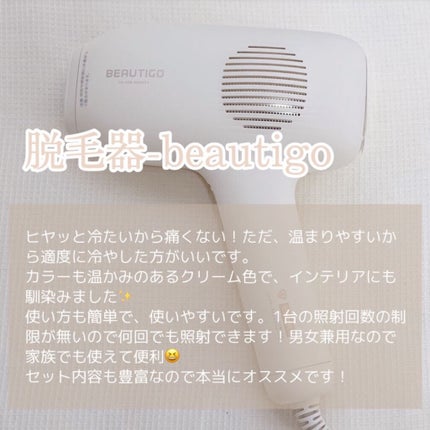 サファイアIPL脱毛器 /yete/家庭用脱毛器を使ったクチコミ(3枚目)