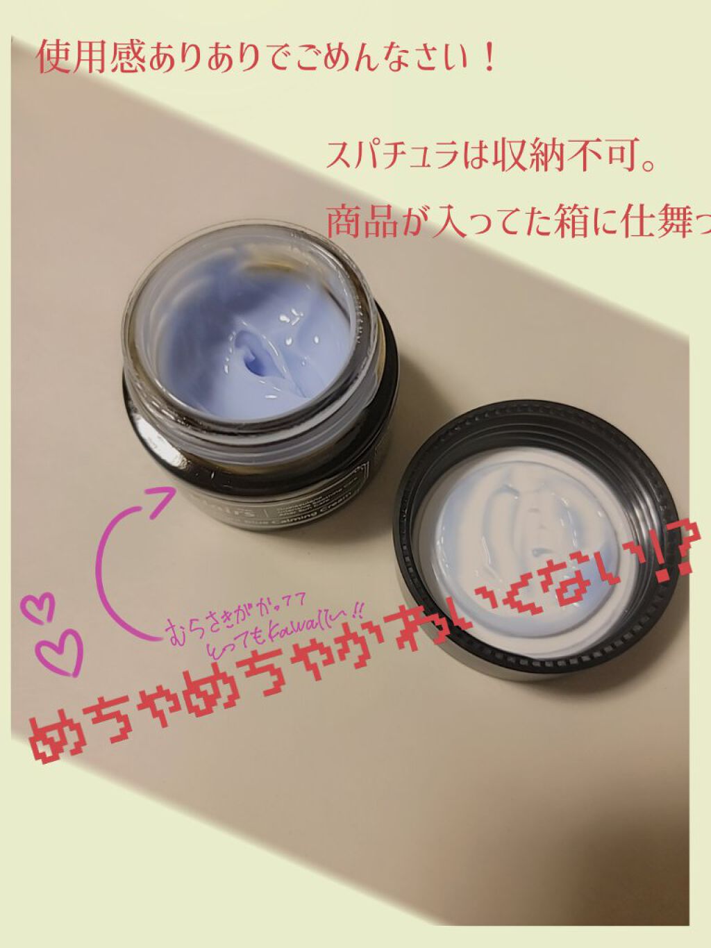 ミッドナイトブルーカーミングクリーム/Klairs/フェイスクリームを使ったクチコミ（2枚目）