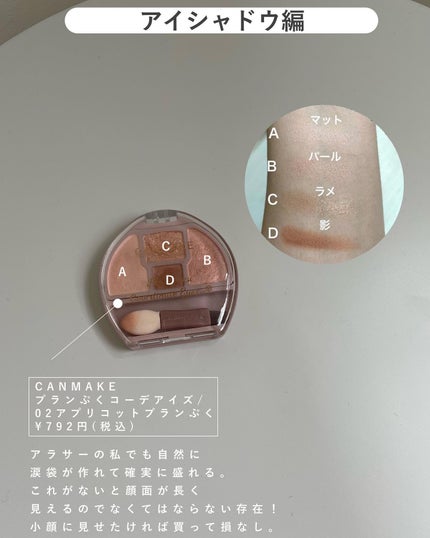 マーメイドスキンジェルUV/キャンメイク/日焼け止めジェルを使ったクチコミ(6枚目)