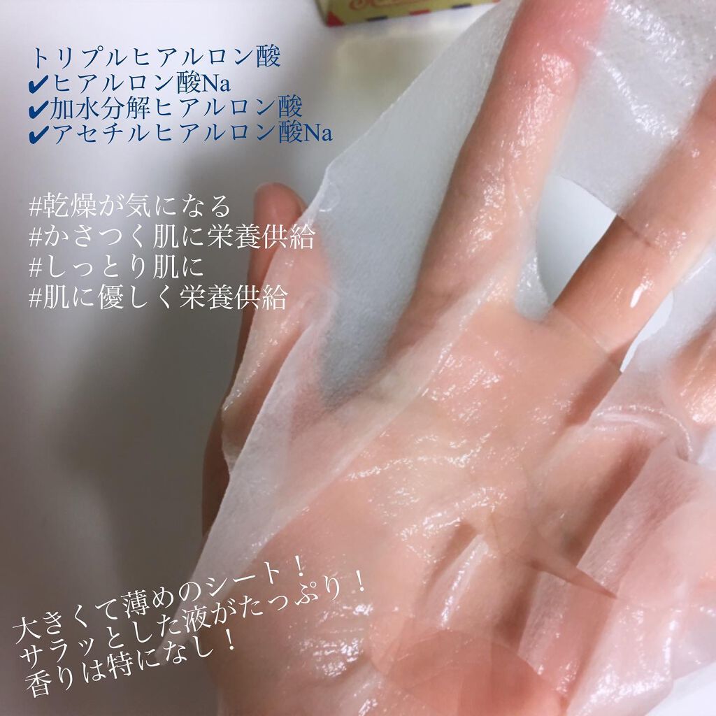 ウォーターブルーミングマスク/tenzero/シートマスク・パックを使ったクチコミ（3枚目）