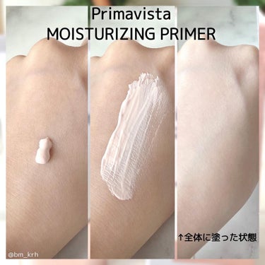 プリマヴィスタ スキンプロテクトベース<乾燥くずれ防止>/プリマヴィスタ/化粧下地を使ったクチコミ（3枚目）