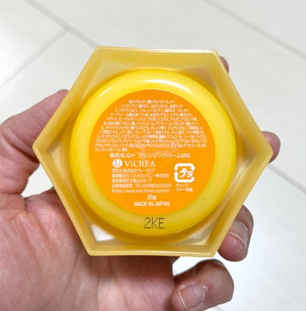 &honey クレンジングバーム モイスト/&honey/クレンジングバームを使ったクチコミ(4枚目)