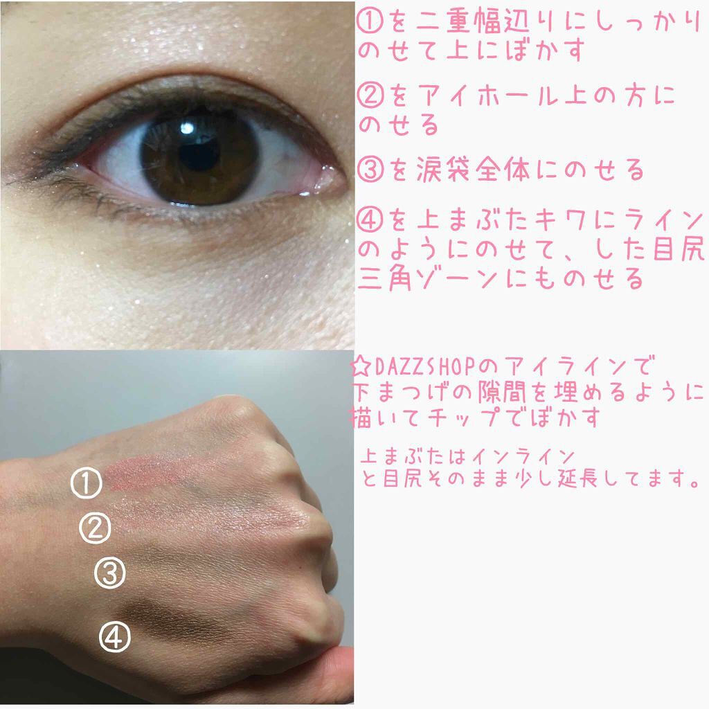 セレクト アイカラー/ESPRIQUE/単色アイシャドウを使ったクチコミ(3枚目)