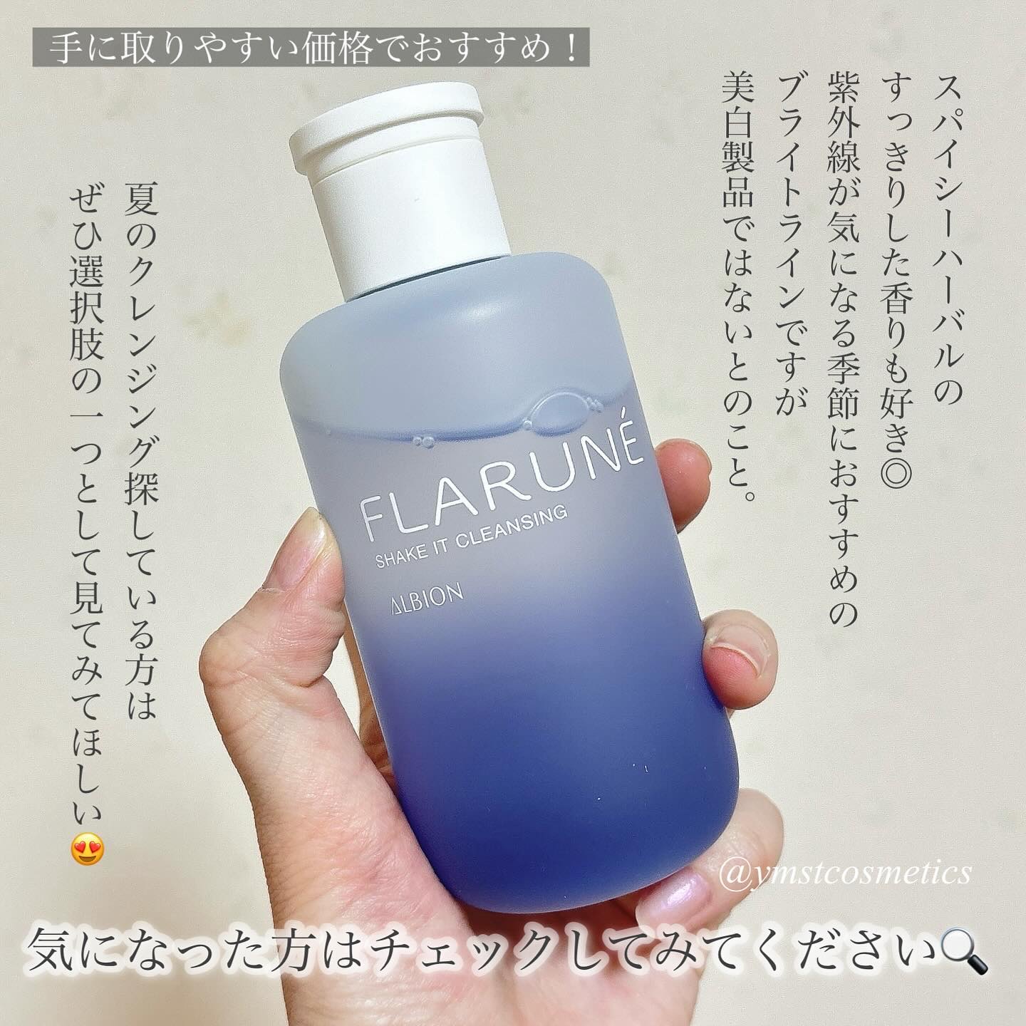 ALBION フラルネ3点セット　クレンジング、ウォッシュおまけ付き ALBION フラルネ3点セット クレンジング、ウォッシュおまけ付き