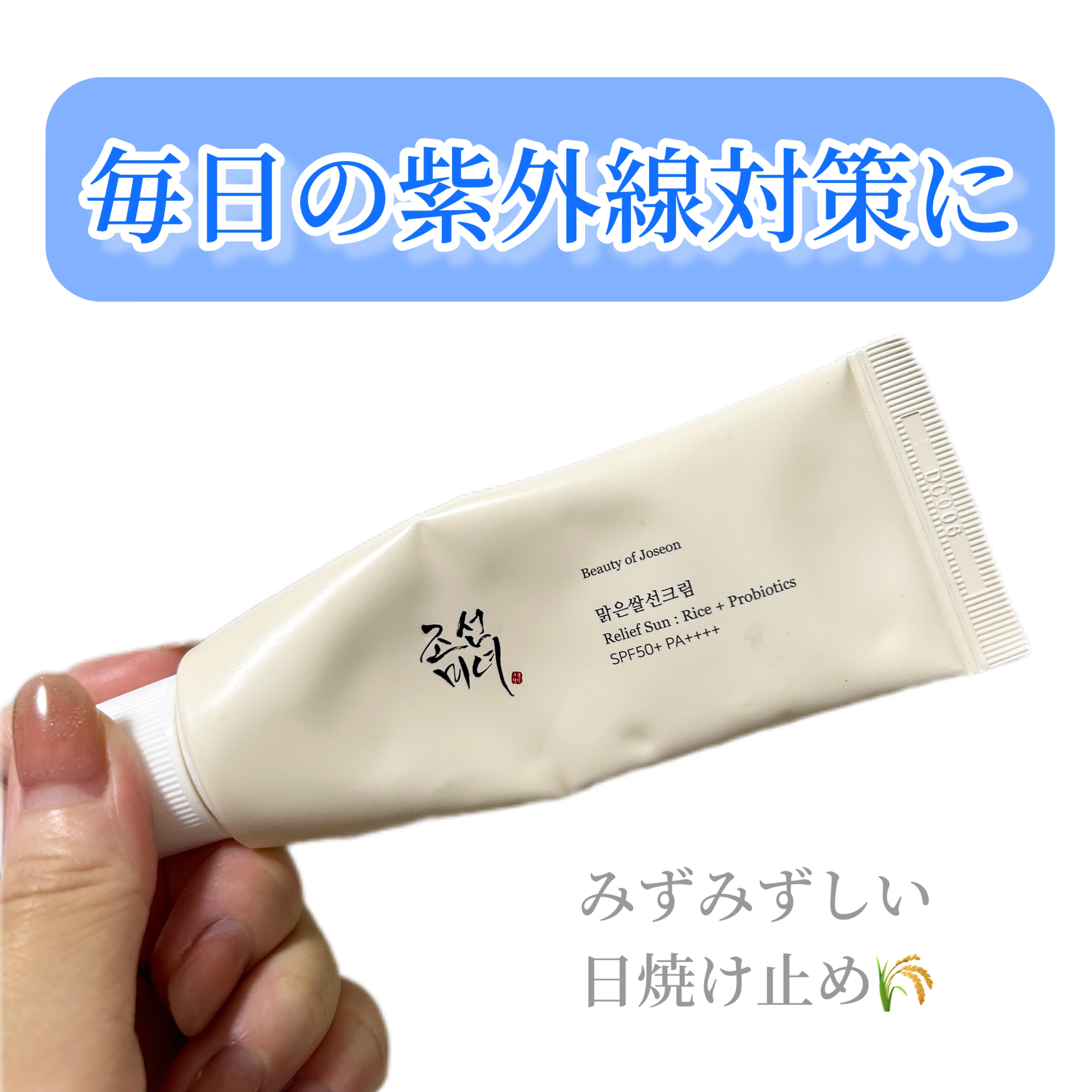 を使ったクチコミ（1枚目）