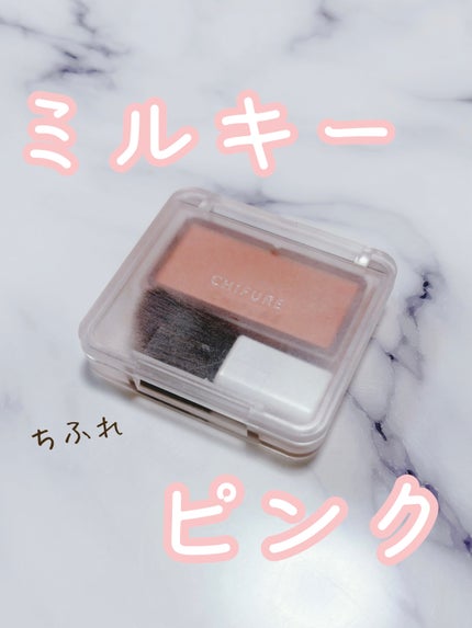 パウダー チーク 142 ピンク系パール/ちふれ/パウダーチークを使ったクチコミ(1枚目)