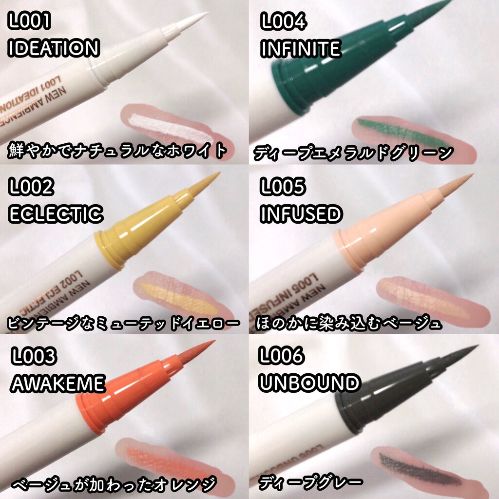 ニューアンビエンスカラーアイライナー アイディエーション/hince/リキッドアイライナーを使ったクチコミ（2枚目）