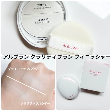 クラリティブラン サーフェイサー/ALBLANC/化粧下地を使ったクチコミ(5枚目)