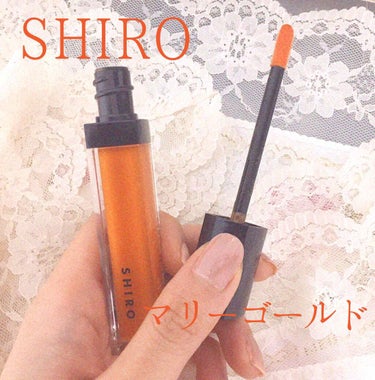 SHIRO エッセンスリップオイルカラー OA04 マリーゴールド


柚の香りがするグロスです🍊

本当に柚！って感じの香りがします！笑

柑橘系の香りが好きな方は絶対買うべき👌


唇に塗ると薄めの