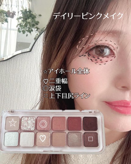 プロ アイ パレット エアー/CLIO/アイシャドウパレットを使ったクチコミ(4枚目)