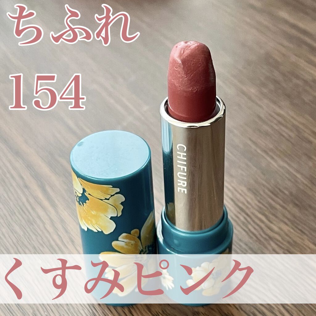 口紅ケース/ちふれ/その他化粧小物を使ったクチコミ（1枚目）