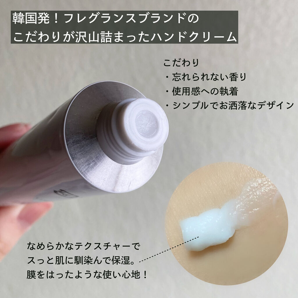 スターリーナイト パフュームハンドクリーム/skybottle/ハンドクリームを使ったクチコミ（2枚目）