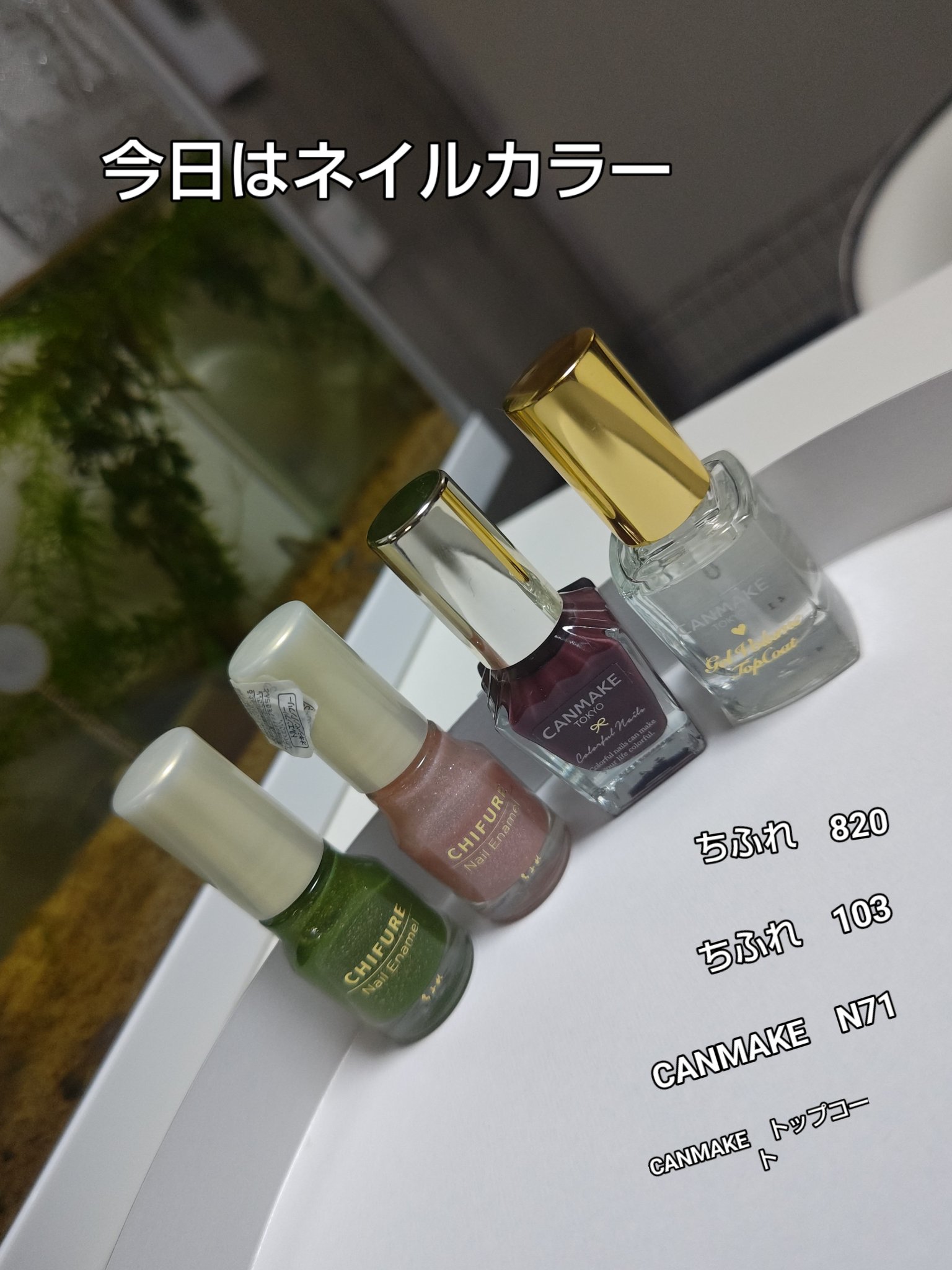 カラフルネイルズ/キャンメイク/マニキュアを使ったクチコミ（1枚目）