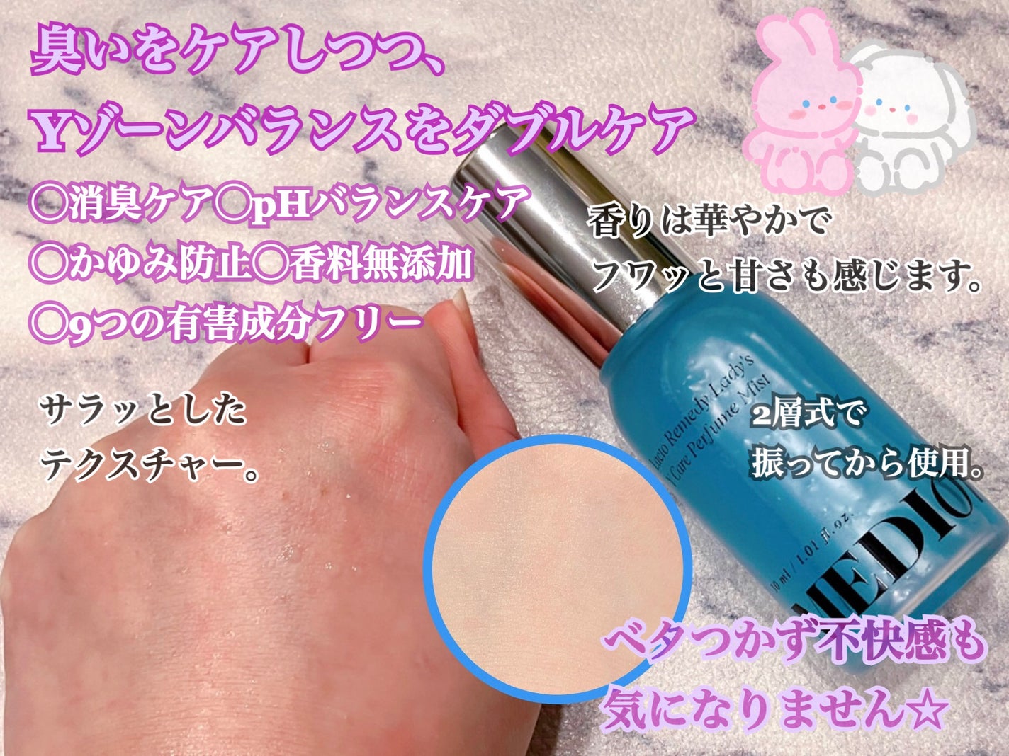 LACTOMEDI Feminine Probiotics Dry Mist/LACTOMEDI/デリケートゾーンケアを使ったクチコミ(2枚目)