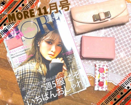 エレガンス クルーズ MORE 11月号
