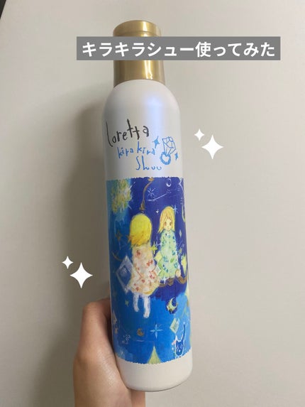 ロレッタ キラキラシュー/ロレッタ/ヘアミストを使ったクチコミ(1枚目)