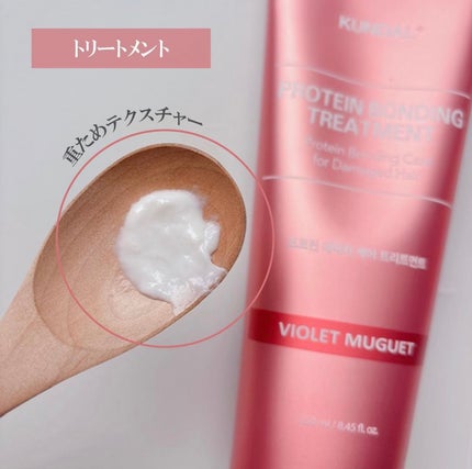 クンダル ダメージケア シャンプー/トリートメント/KUNDAL/市販シャンプーを使ったクチコミ(3枚目)