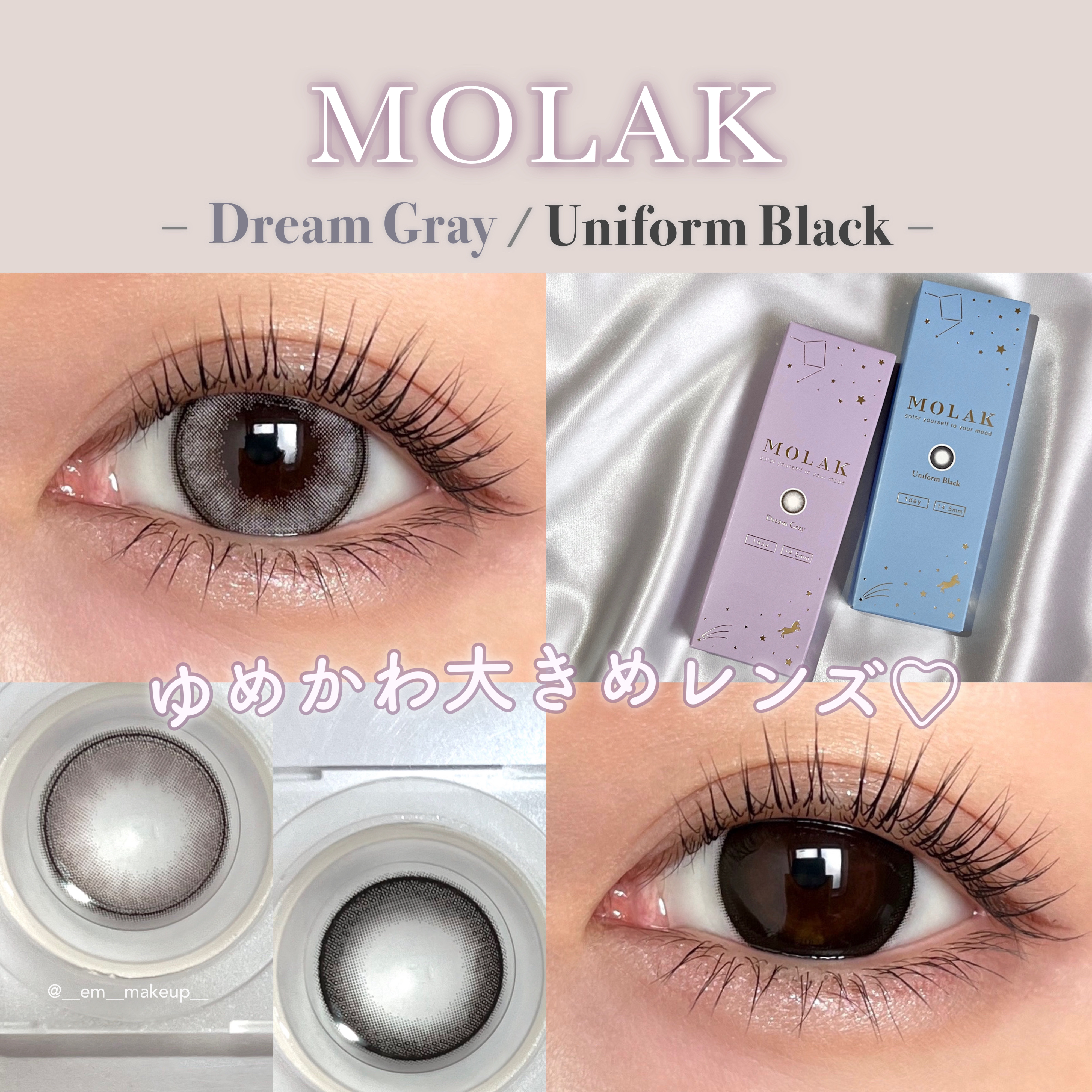 MOLAK 1day/MOLAK/ワンデー（１DAY）カラコンを使ったクチコミ（1枚目）