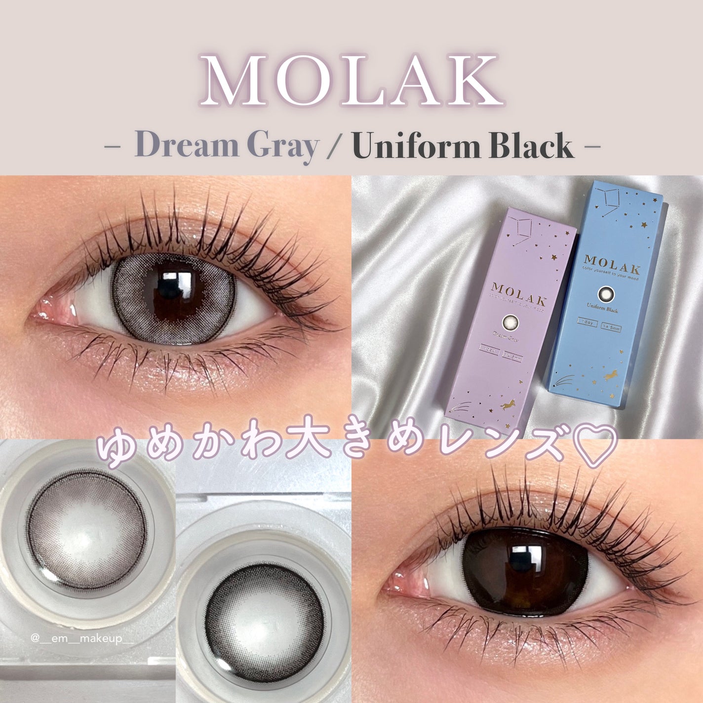 MOLAK 1day/MOLAK/ワンデー(1DAY)カラコンを使ったクチコミ(1枚目)