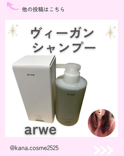 fresh 55 shampoo/arwe/市販シャンプーを使ったクチコミ(1枚目)