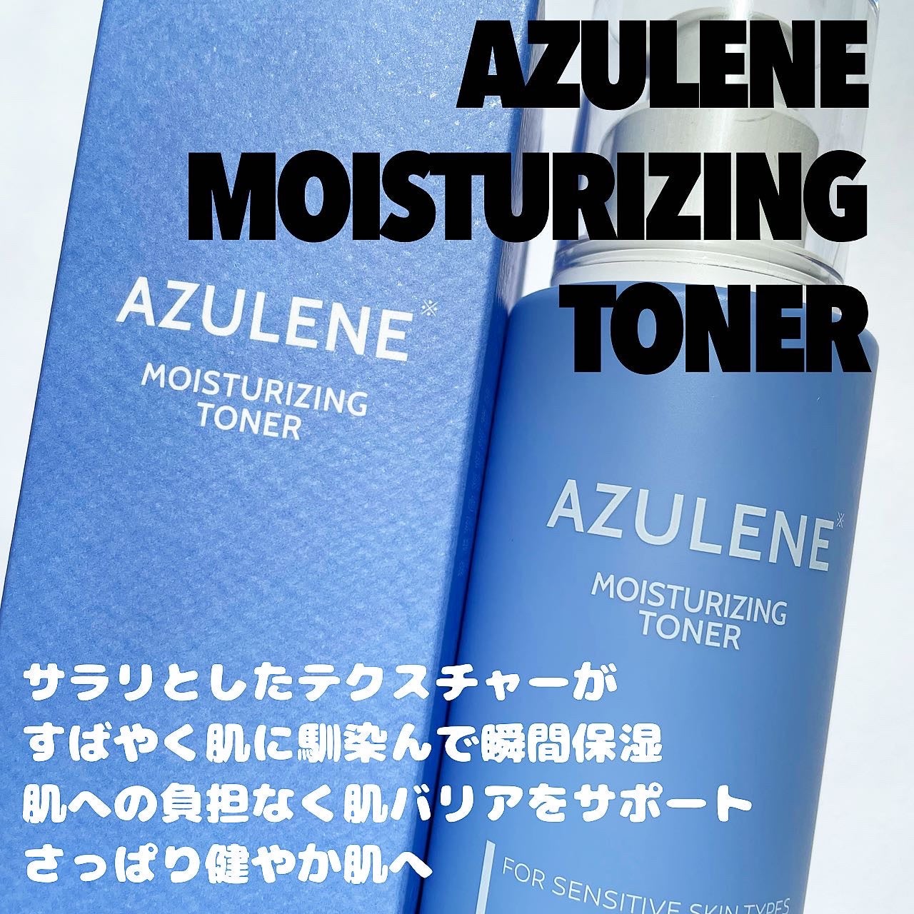 アズレンモイスチャライジングセラム/cos:mura/美容液を使ったクチコミ(4枚目)