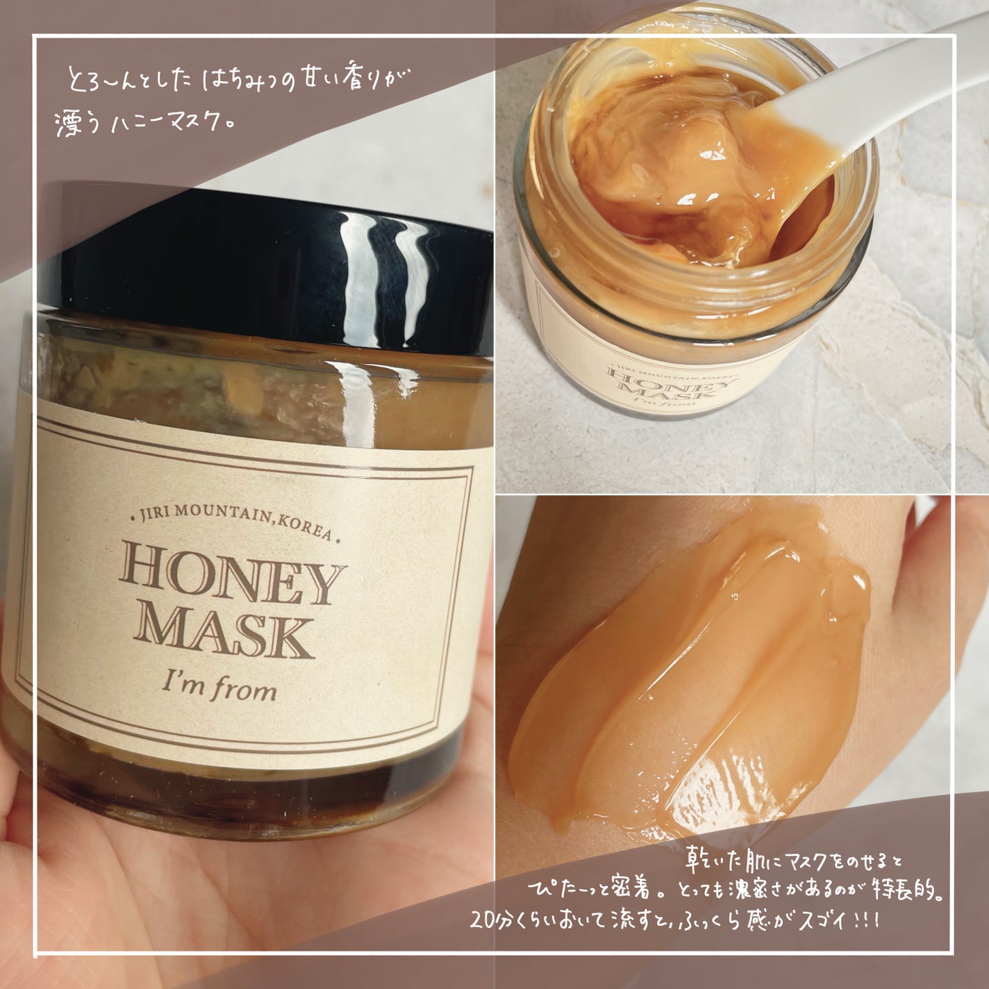 ハニーマスク/I'm from/洗い流すパック・マスクを使ったクチコミ(3枚目)