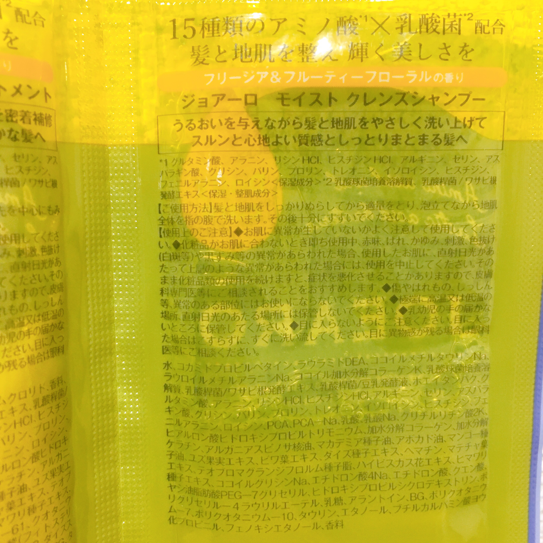 モイストクレンズシャンプー／モイストスリークトリートメント/JOEARO/市販シャンプーを使ったクチコミ（3枚目）