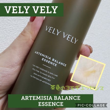 ヨモギバランスエッセンス/VELY VELY/美容液を使ったクチコミ(1枚目)