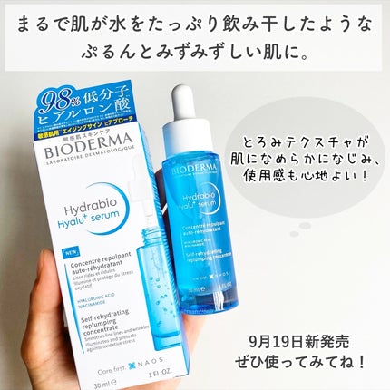 イドラビオ セラム ヒアルプラス/ビオデルマ/美容液を使ったクチコミ(4枚目)