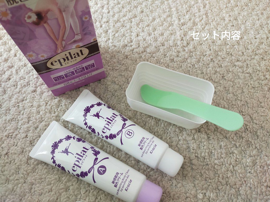 脱色クリーム 敏感肌用/エピラット/ムダ毛ケアを使ったクチコミ（3枚目）