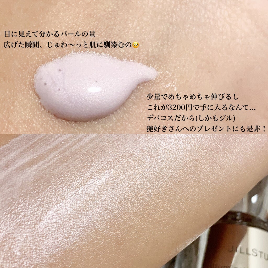 ジルスチュアート イルミネイティング セラムプライマー/JILL STUART/化粧下地を使ったクチコミ(3枚目)