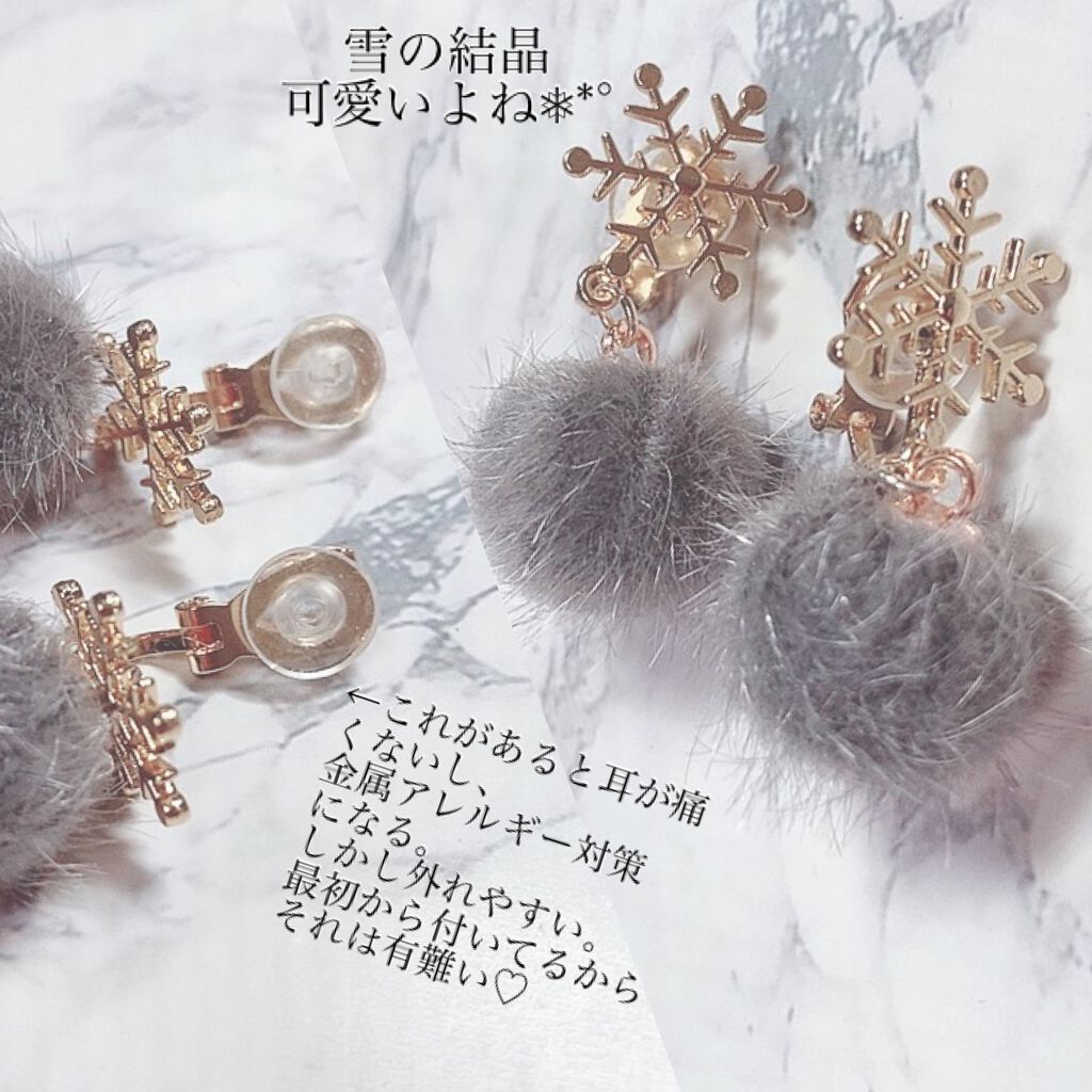 イヤリング/DAISO/その他を使ったクチコミ(3枚目)