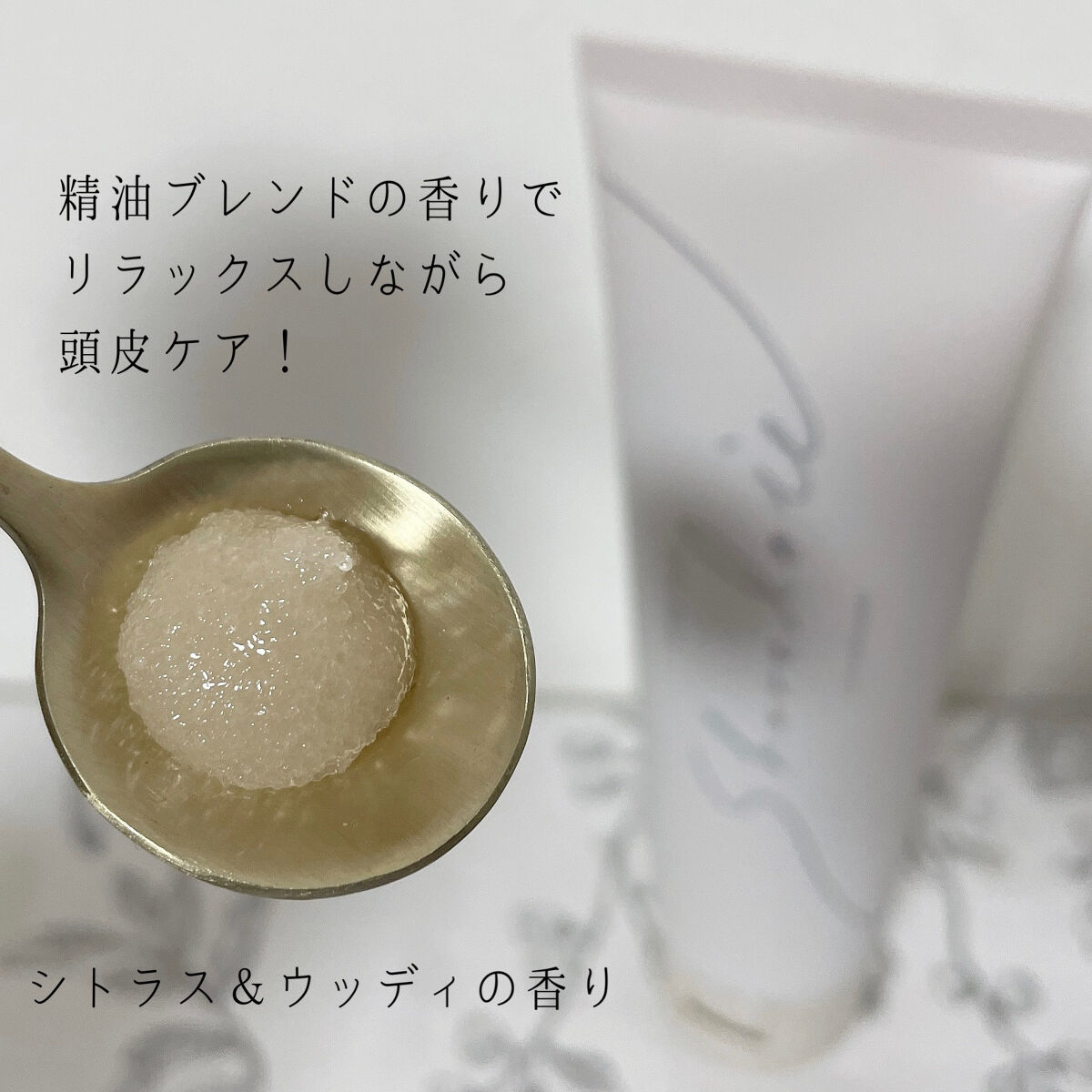 ヘッドスクラブ/shareloù/ヘッドスクラブを使ったクチコミ（3枚目）