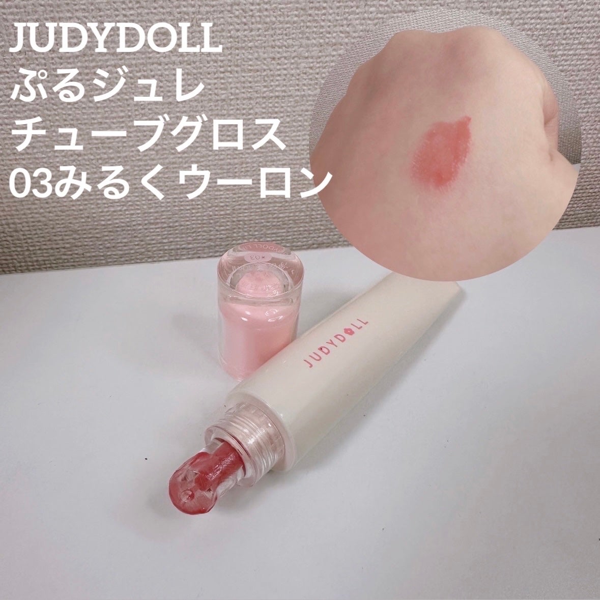 ラスティンググロスリップ/CEZANNE/口紅を使ったクチコミ(8枚目)