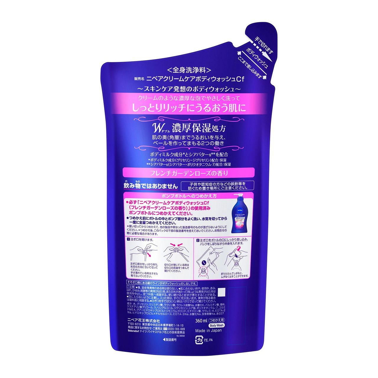 ニベア クリームケア ボディウォッシュ フレンチガーデンローズの香り 詰替 360ml